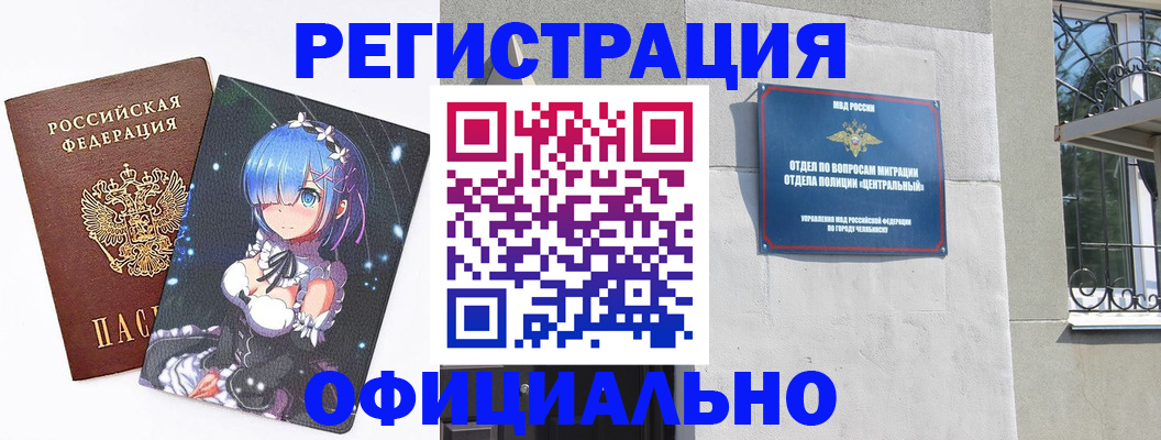 временная регистрация поиск в Минусинске